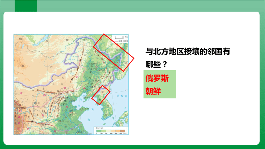 6.1自然特征与农业【地理高效实用课件】(共47张PPT)