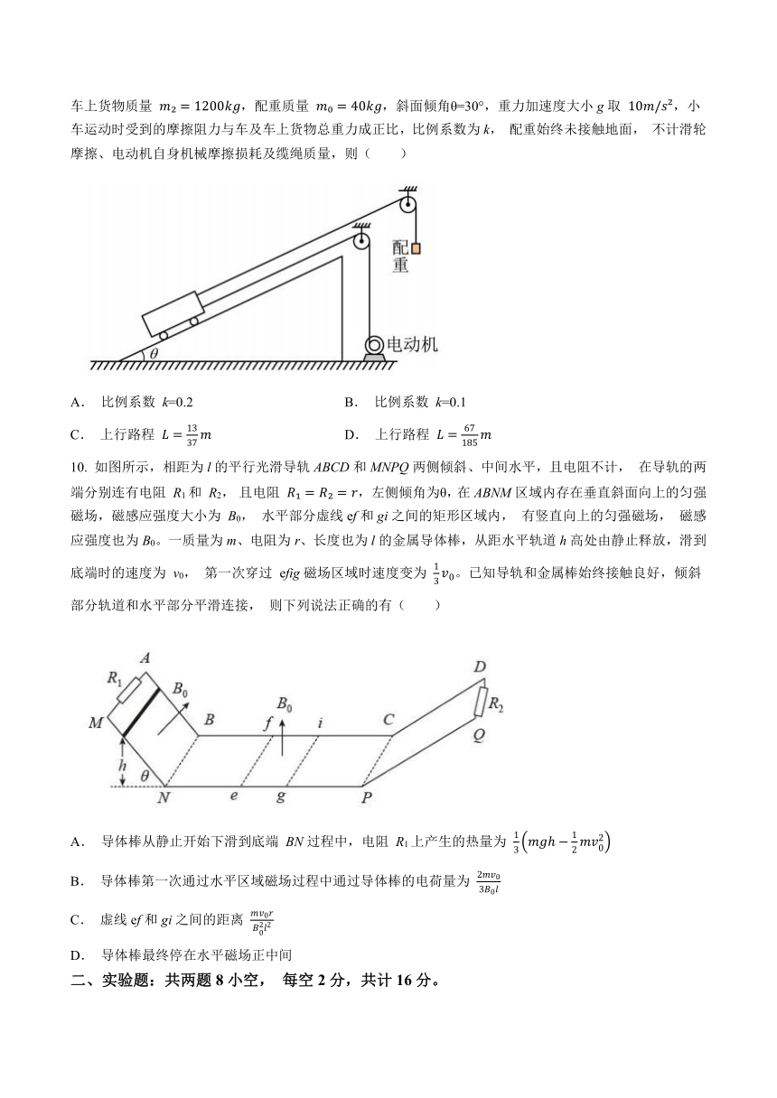 江西省宜春市五校2023-2024学年高二上学期第三次联考物理试题（直升班）（含答案）