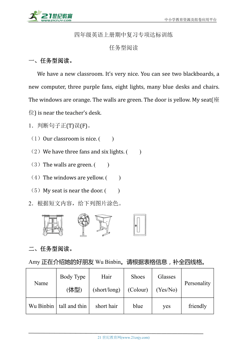 【专项达标】人教PEP版四年级英语上册期中专项复习-任务型阅读（有答案）