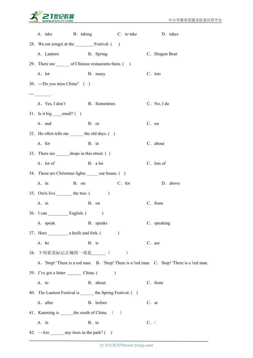 Module1-7单选题易错专项特训-英语六年级上册外研版（三起）（含答案）
