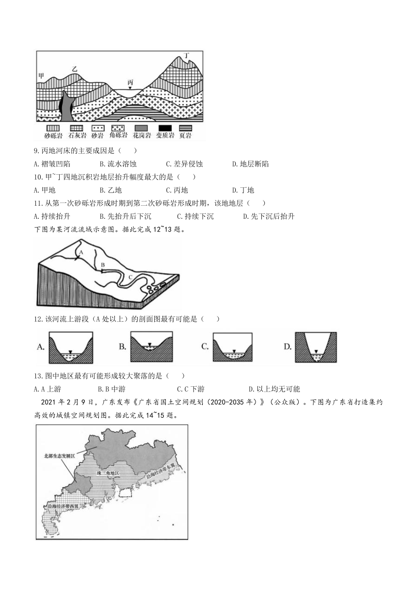 吉林省长春市二实高2023-2024学年高二上学期期中考试地理试题（含答案）