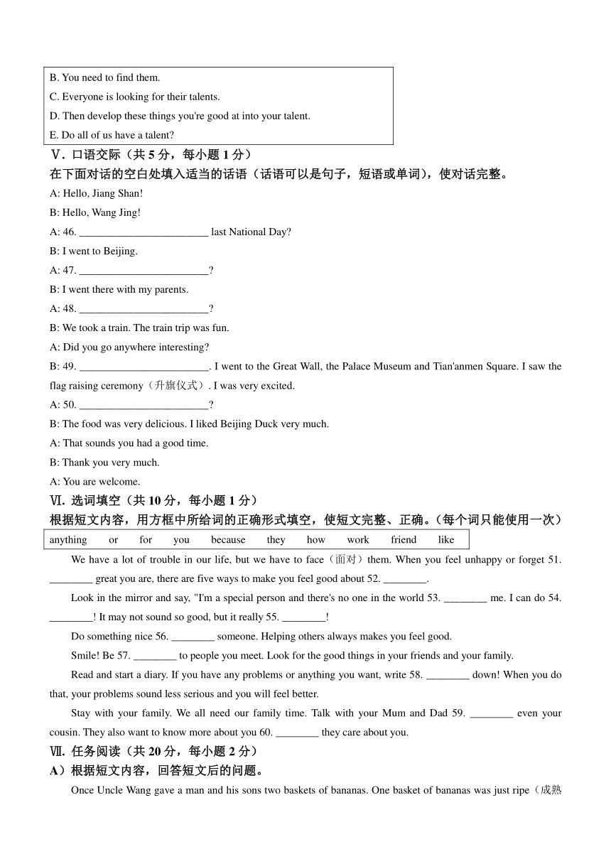 辽宁省锦州市太和区2023-2024学年八年级上学期期中阶段质量检测英语试题（含答案，无听力音频，含原文）