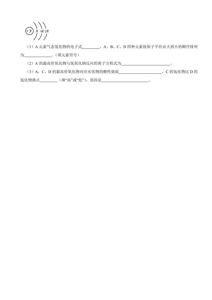 5.2 微粒之间的相互作用 同步练习 （含解析） 2023-2024学年高一上学期化学苏教版（2019）必修第一册