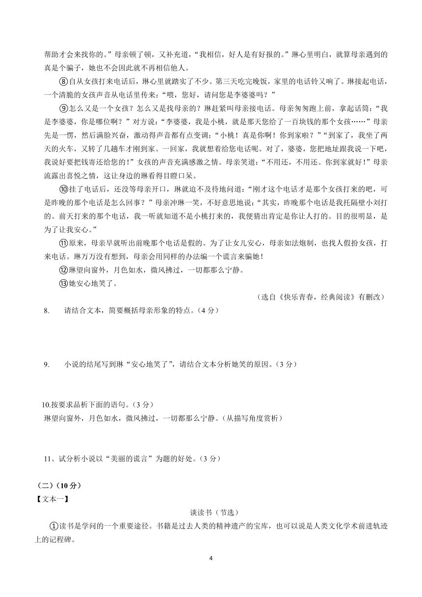 河南省郑州市2023-2024学年九年级上学期11月期中语文试题（含答案）