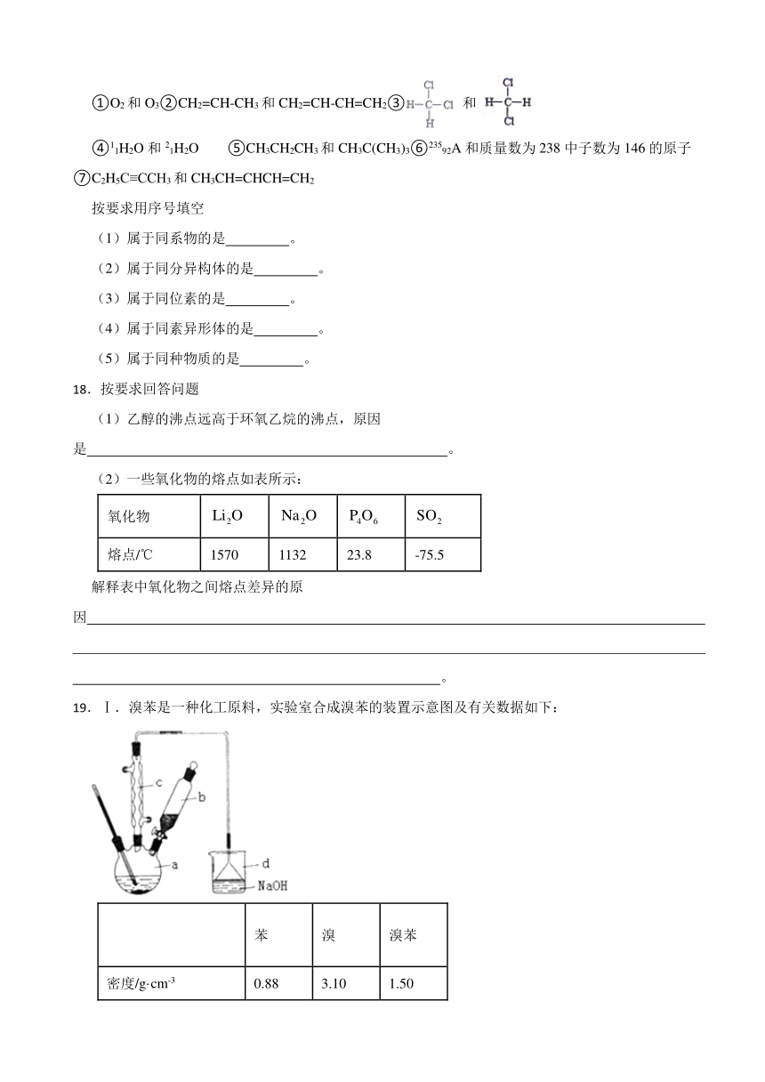 第1章 有机化合物的结构与性质 烃 检测题（含解析）2023-2024学年高二下学期化学鲁科版（2019）选择性必修3