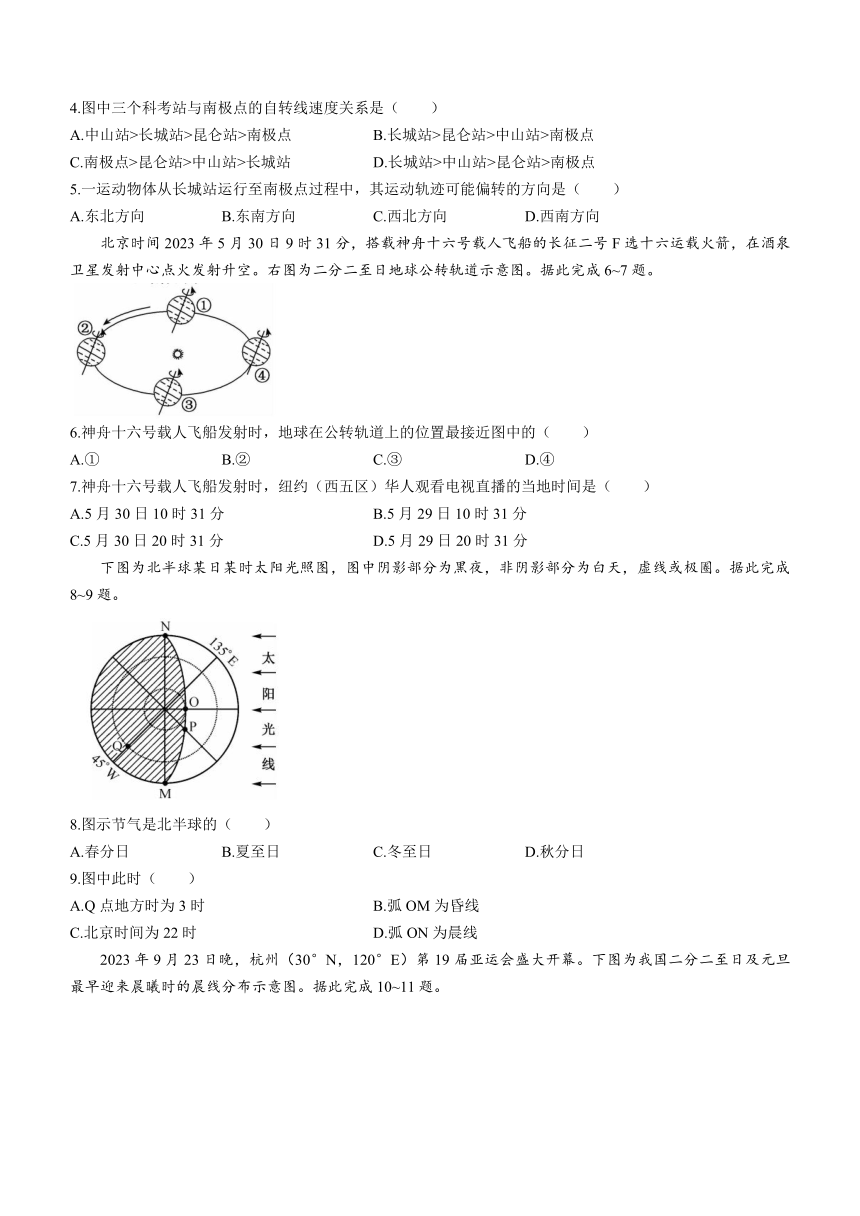 广东省清远市2023-2024学年高二上学期期中联考地理试题（含答案）