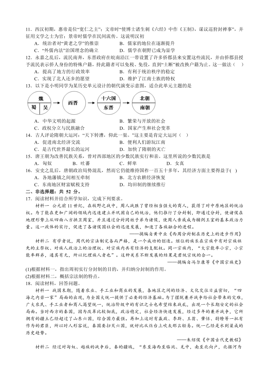 江西省赣州市全南县2023-2024学年高一上学期11月期中考试历史试题（含答案）