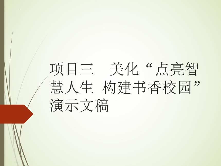 课件预览