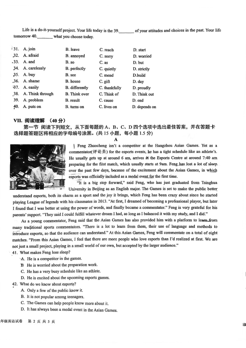 广东省深圳市福田外国语南校区2023-2024学年九年级上学期期中考试（PDF版含答案无听力原文音频）