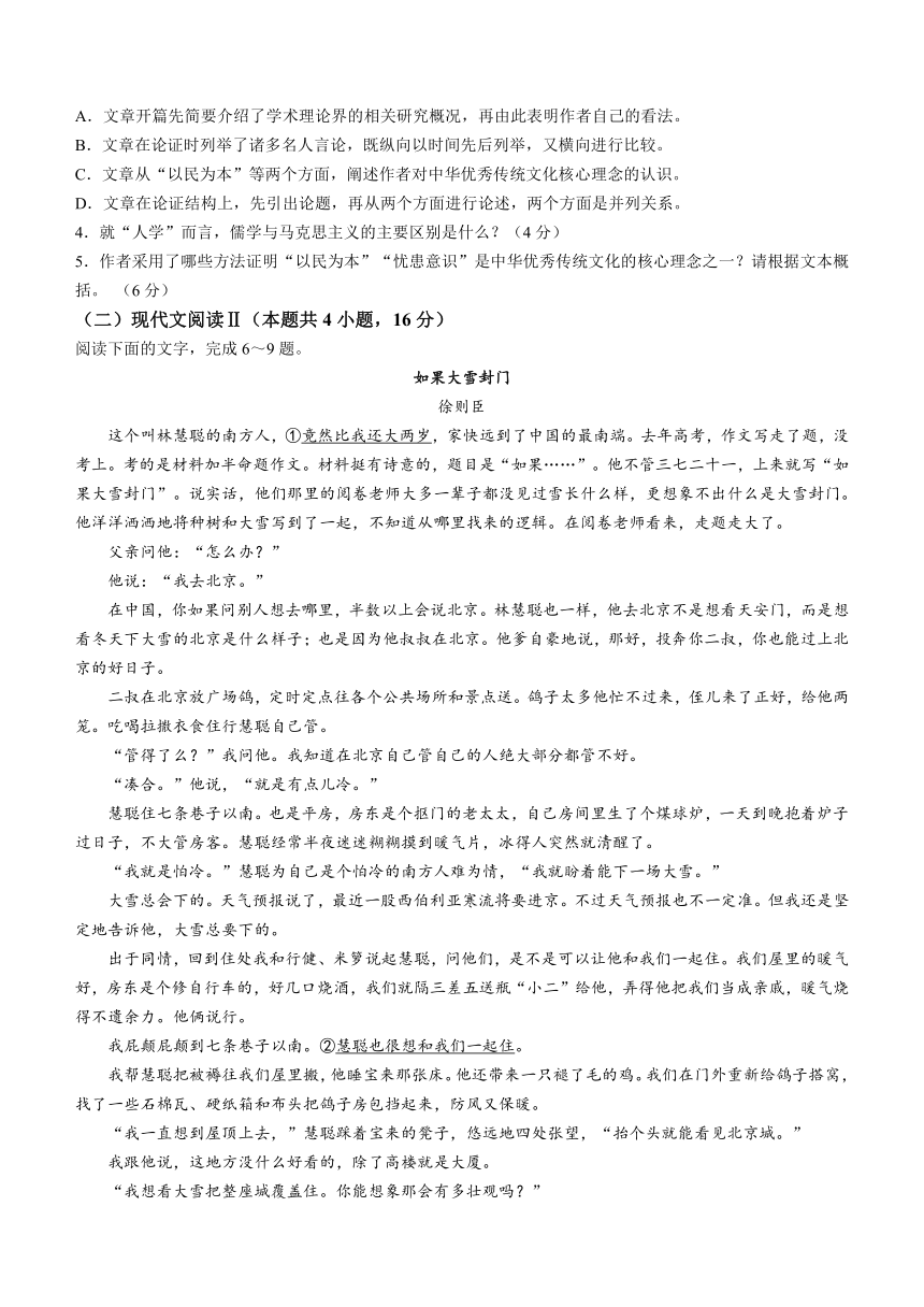 湖北省名校2023-2024学年高三上学期11月期中联考语文试题（含解析）