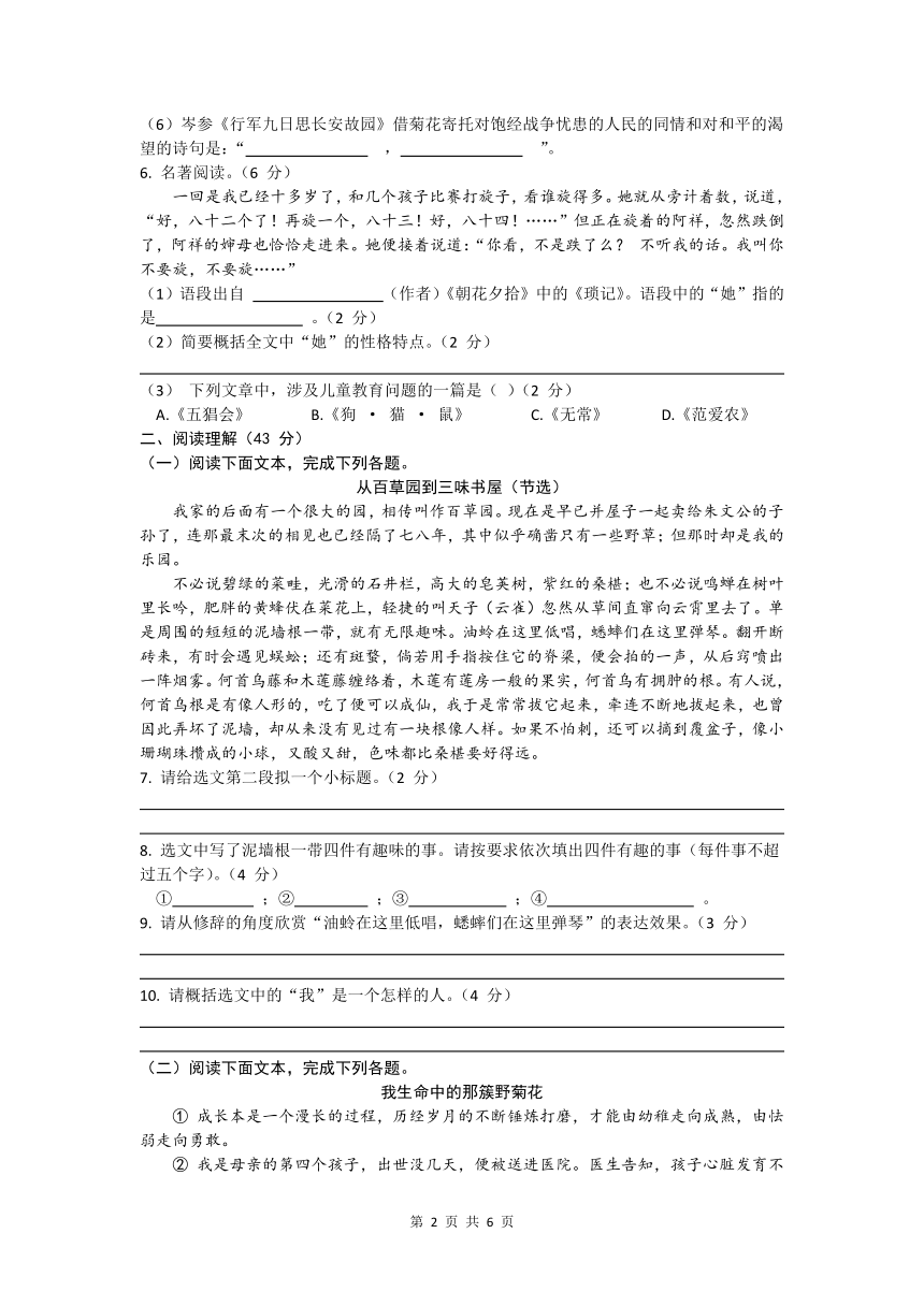 河南省开封市兰考县2023-2024学年七年级上学期期中考试语文试题（含答案）