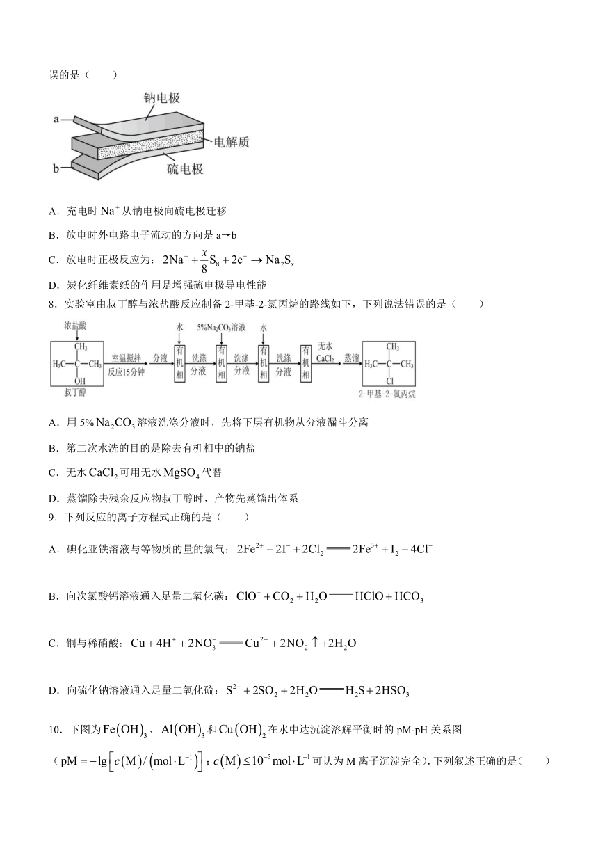 福建省福州第四中学2023-2024学年高三上学期期中考试化学试题（含解析）