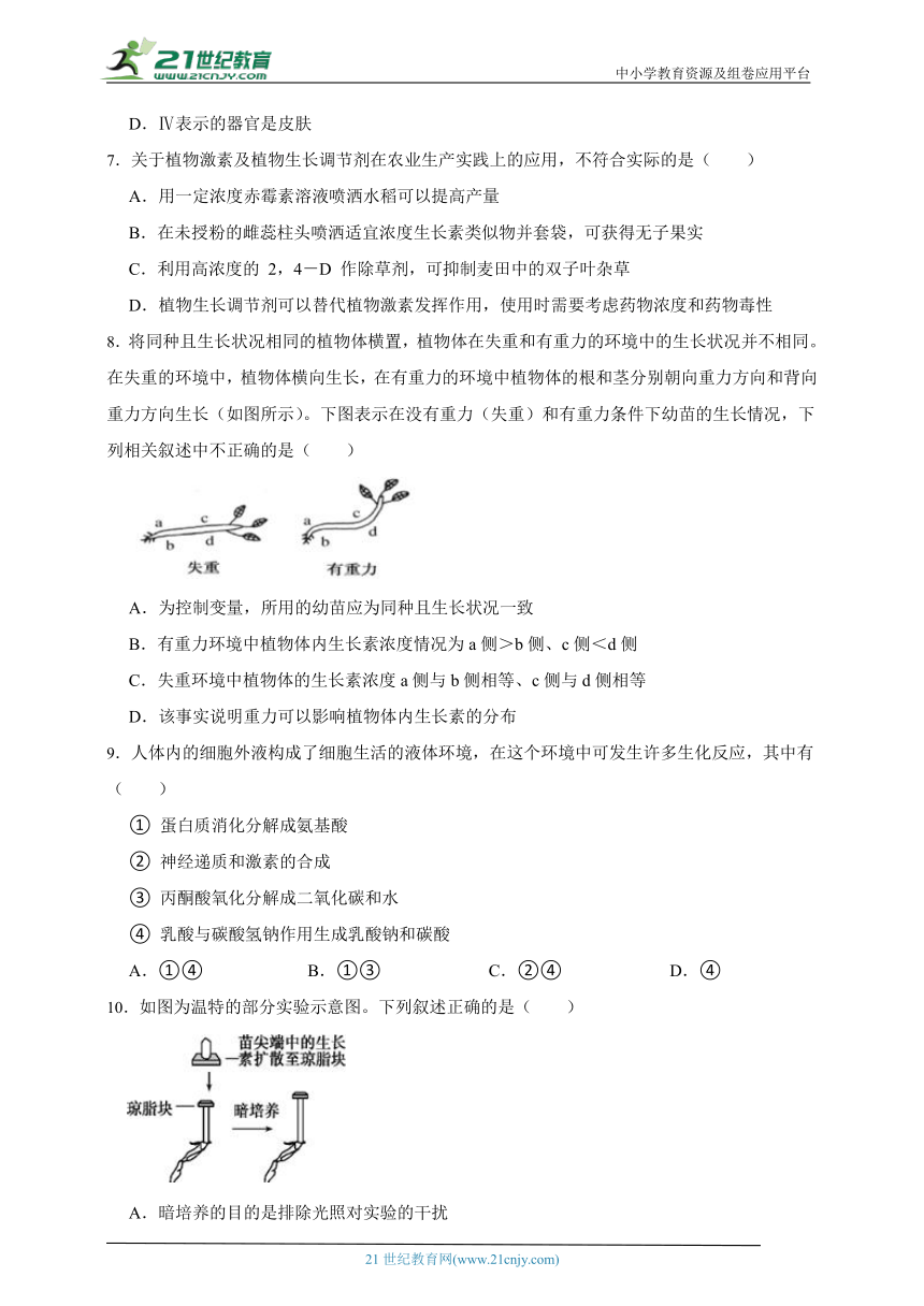 2023-2024年学段高中生物北师大版（2019）高二上学期期末测试模拟题（解析版）