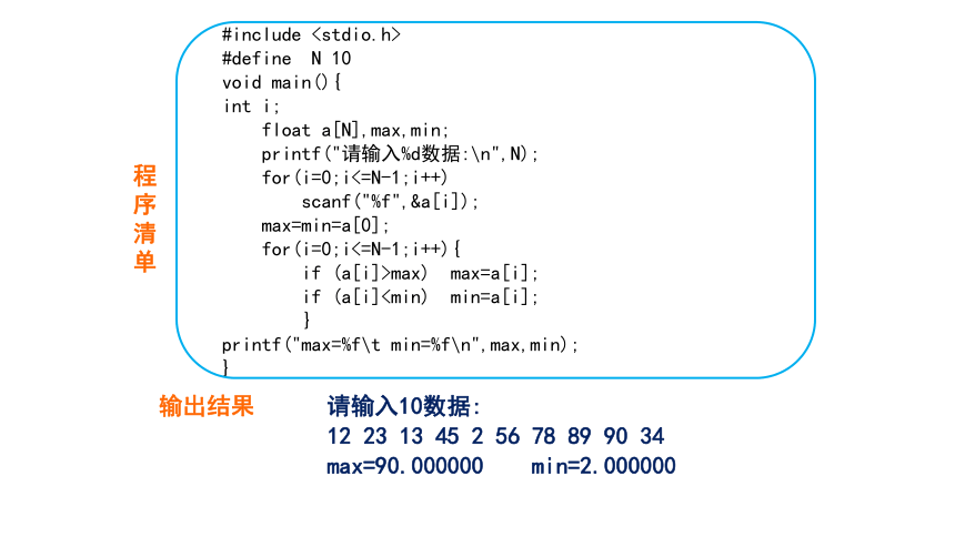 C语言程序设计_模块四数组应用训练 课件(共56张PPT)（高教版）