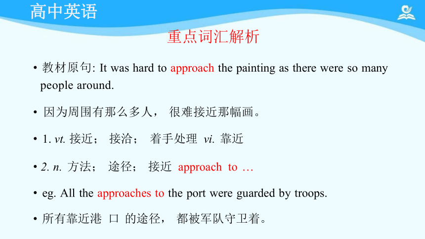 Unit 4 History and traditions Revision 课件（23张PPT）高中英语 新人教版 必修二