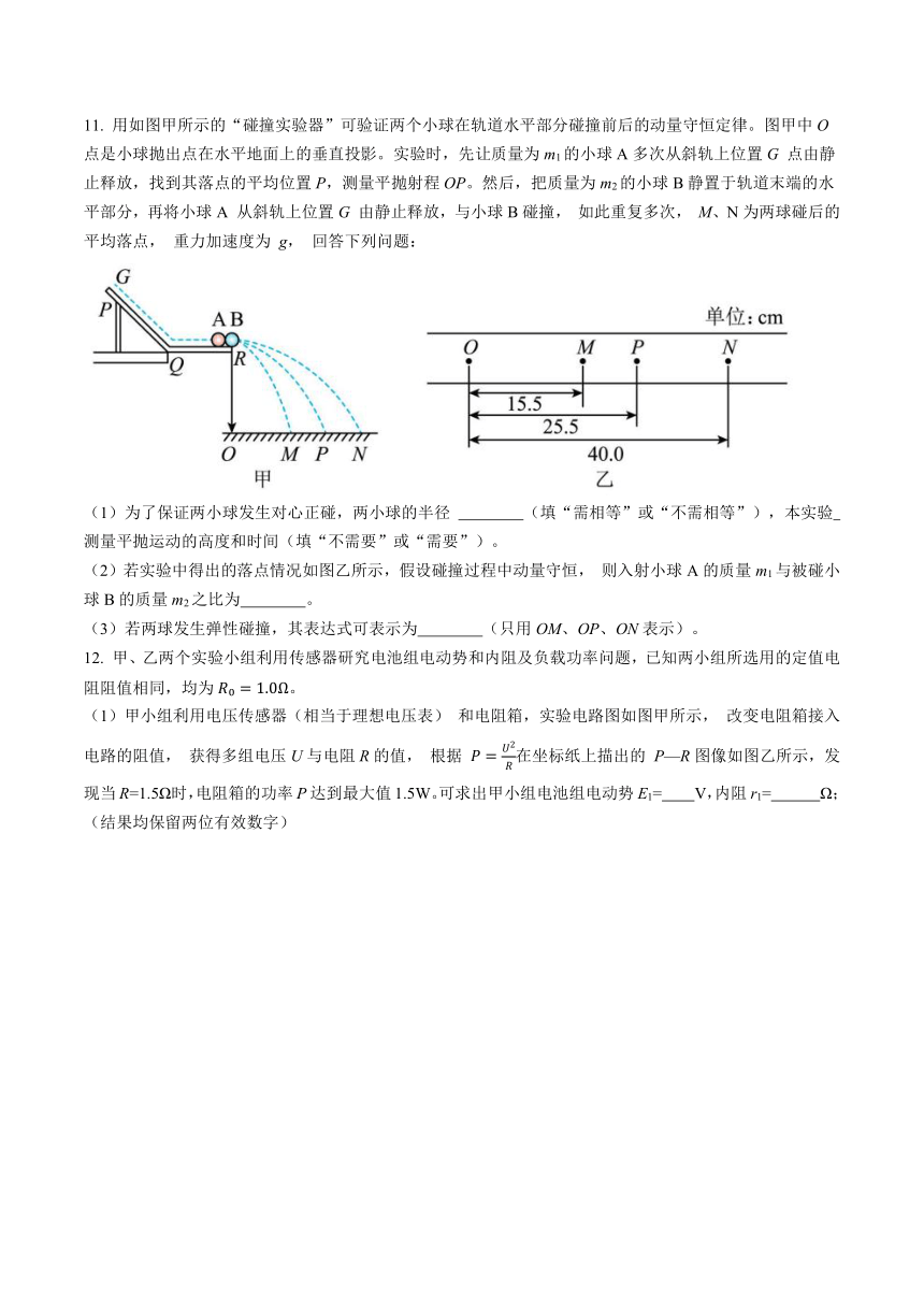 江西省宜春市五校2023-2024学年高二上学期第三次联考物理试题（直升班）（含答案）