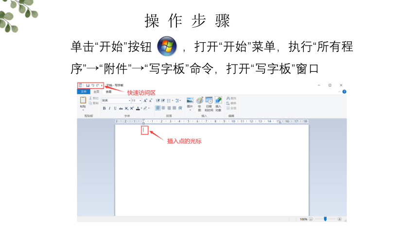 滇人版三年级第1册信息技术第十五课 玩转键盘 课件(共18张PPT)