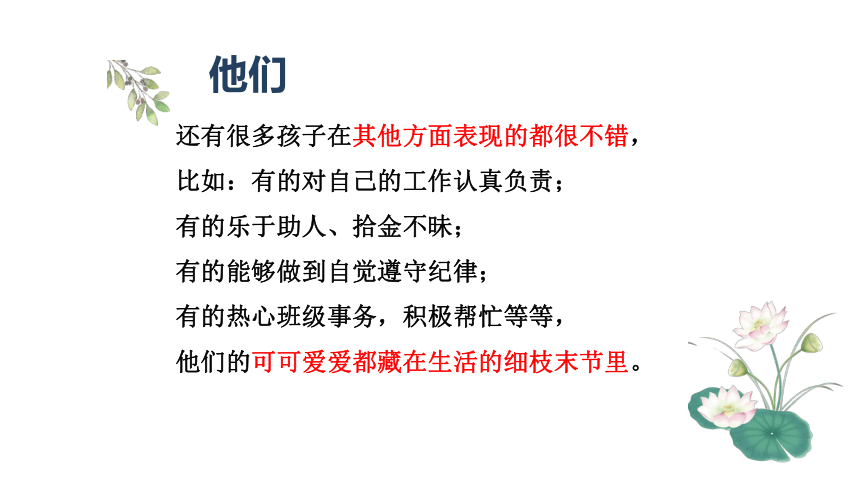 《家校携手 静待花开》初二年级家长会优质课件（共31张PPT）