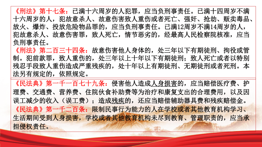 1.2积极维护人身权利课件(共33张PPT)2023-2024学年高中政治统编版选择性必修二法律与生活