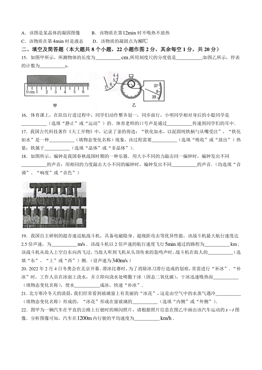 河北省保定市雄县2023-2024学年八年级上学期期中考试物理试题（含答案）