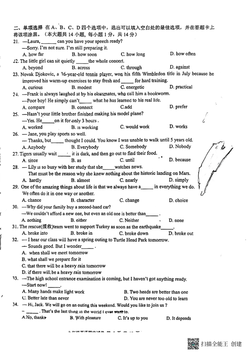 江苏无锡惠山区藕塘中学2023-2024学年九年级上学期英语期中考试（PDF版，无答案）