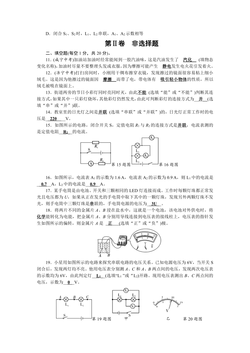 2019秋沪科版九年级物理第14章检测题（含答案）