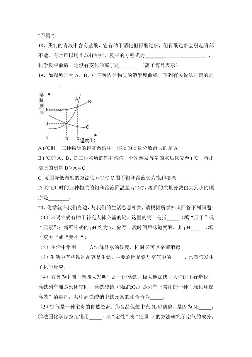 2023—2024学年人教化学九年级下册第十单元 酸和碱 同步题（含答案）