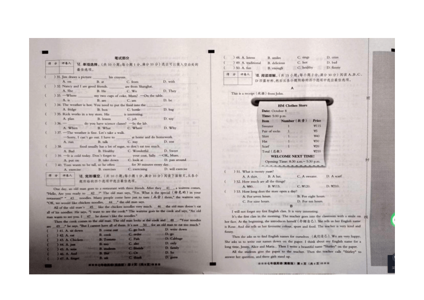 河北省张北县2023－2024学年七年级上学期英语第二次学情评估试卷（图片版，含答案及听力原文，无听力音频）