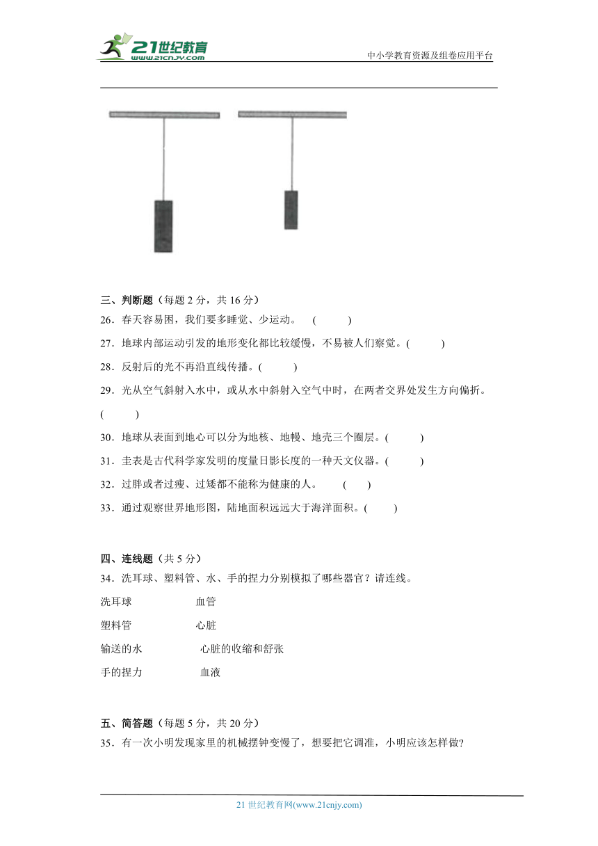 教科版五年级上册科学期末测试题（含答案）