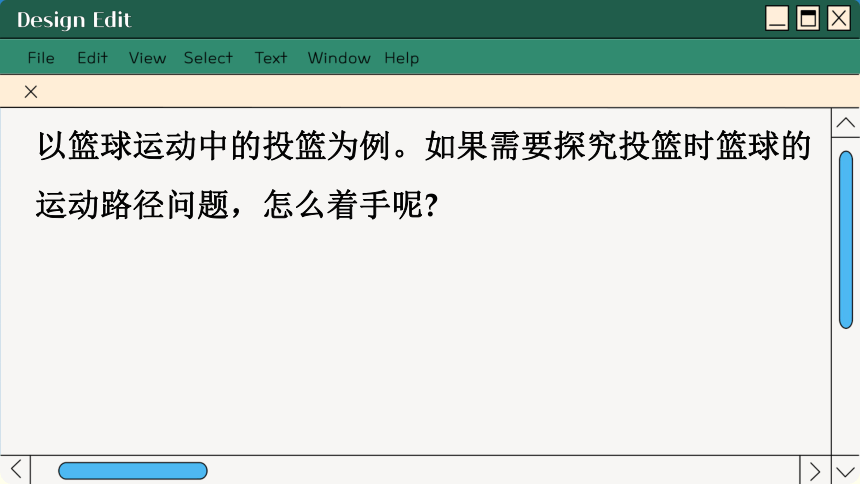 1.2 质点和位移 课件 (共35张PPT) 高一物理鲁科版必修第一册