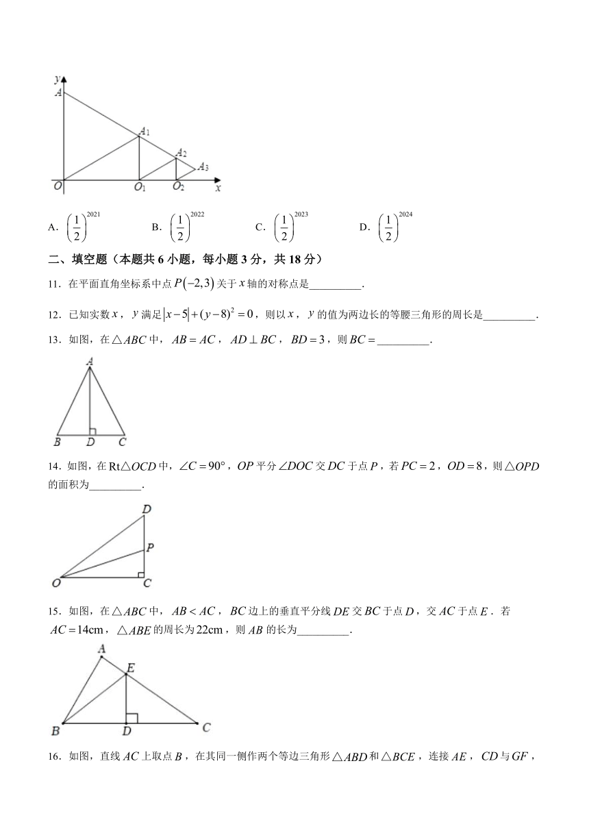 甘肃省定西市临洮县2023-2024学年八年级上学期期中考试数学试题（含答案）