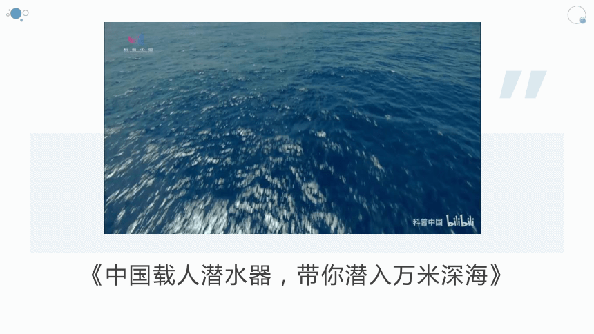 4.3海洋与人类   第一课时课件(共69张PPT)