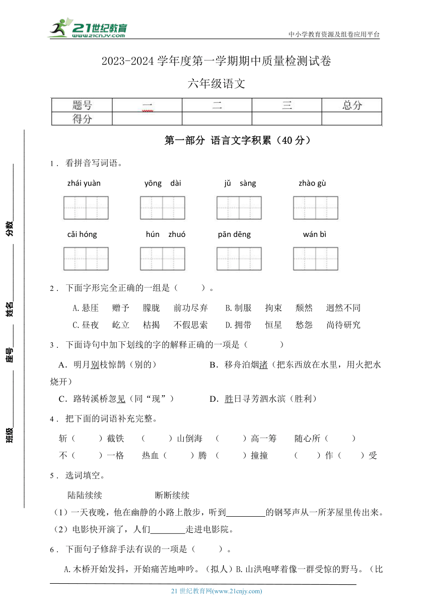 课件预览