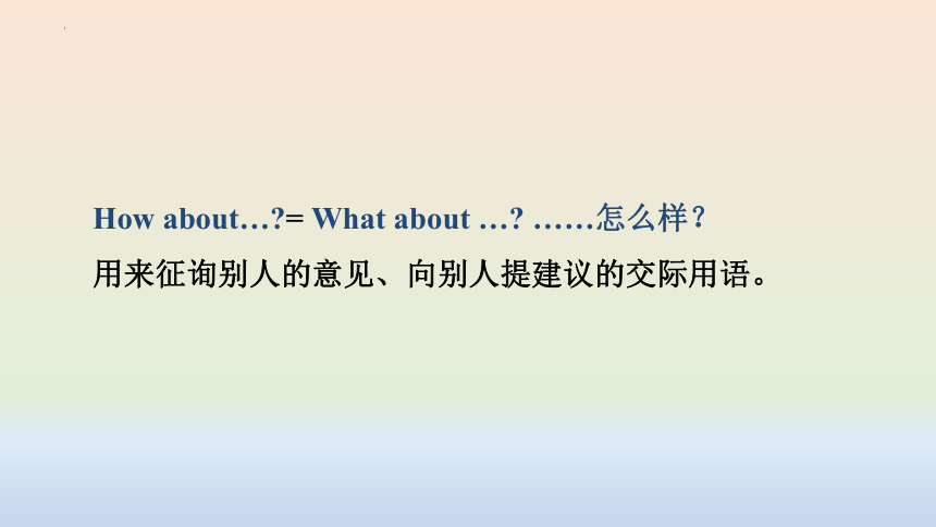 Unit 6 Do you like bananas?Section A（2d-3c）课件 2023-2024学年人教版英语七年级上册 (共21张PPT)