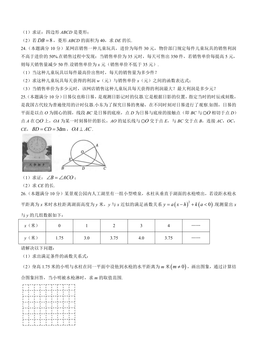 广西壮族自治区河池市凤山县2023-2024学年九年级上学期期中数学试题（含答案）