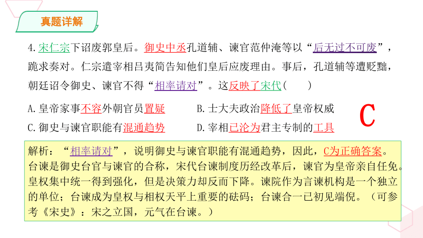 2023年高考历史真题完全解读（湖南卷）课件 (共36张PPT)