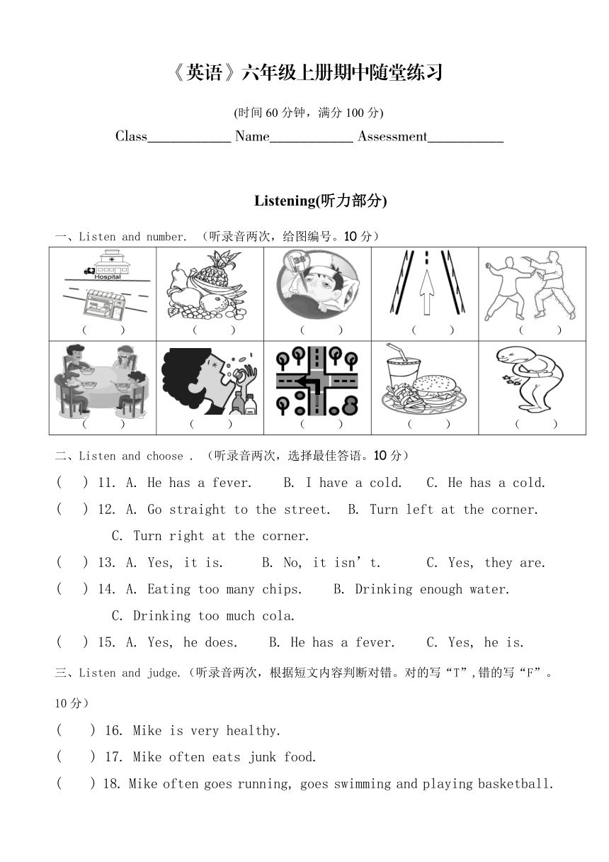 广东省珠海市斗门区2023-2024学年六年级上学期期中随堂练习英语试题（PDF版 无答案，无听力原文及音频）