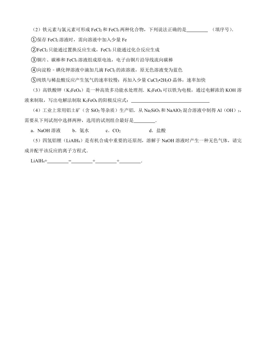 3.1 铁的多样性 同步训练（含解析）2023-2024学年高一上学期化学鲁科版（2019）必修第一册