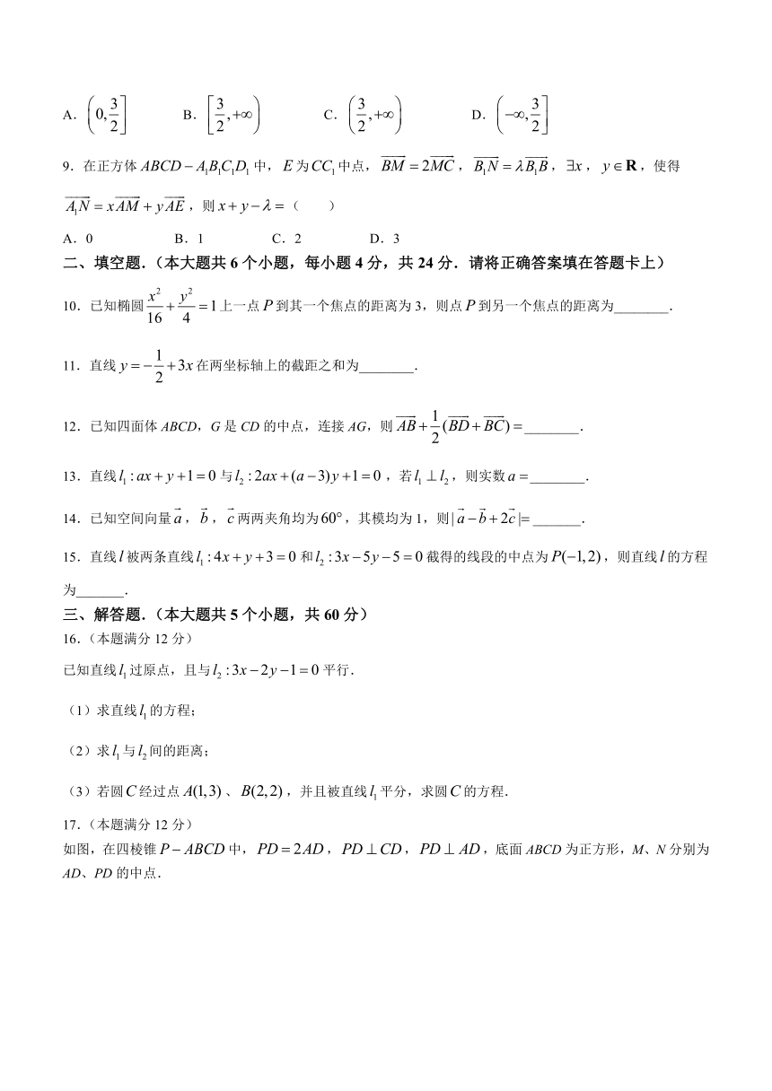 天津市北辰区2023-2024学年高二上学期11月期中考试数学试题（含答案）