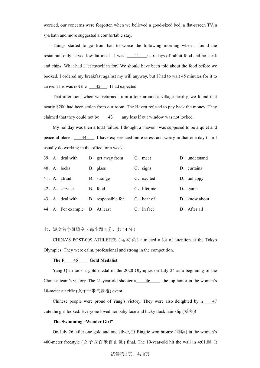 牛津上海版八年级上册期中模拟卷二 （含解析）