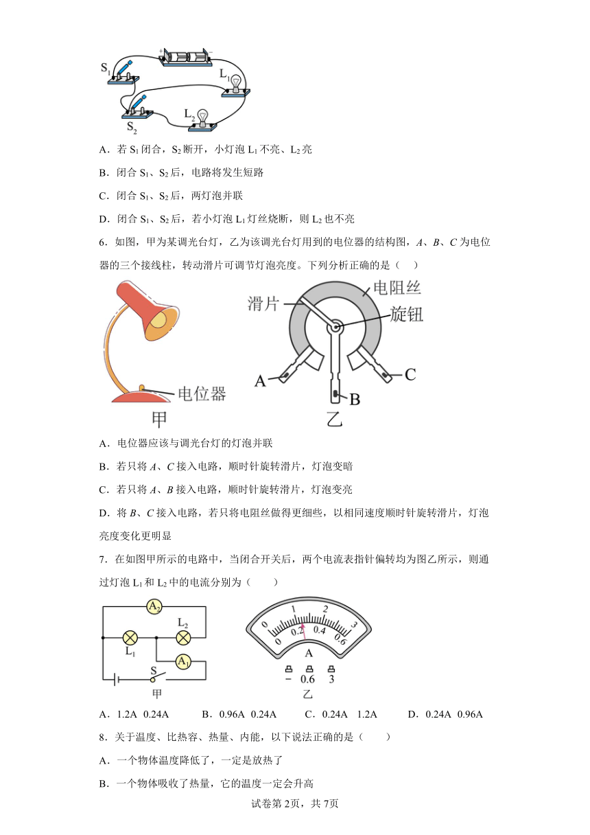 内蒙古自治区赤峰市红山区赤峰第三中学2023-2024学年九年级上学期11月期中物理试题（word版含解析））