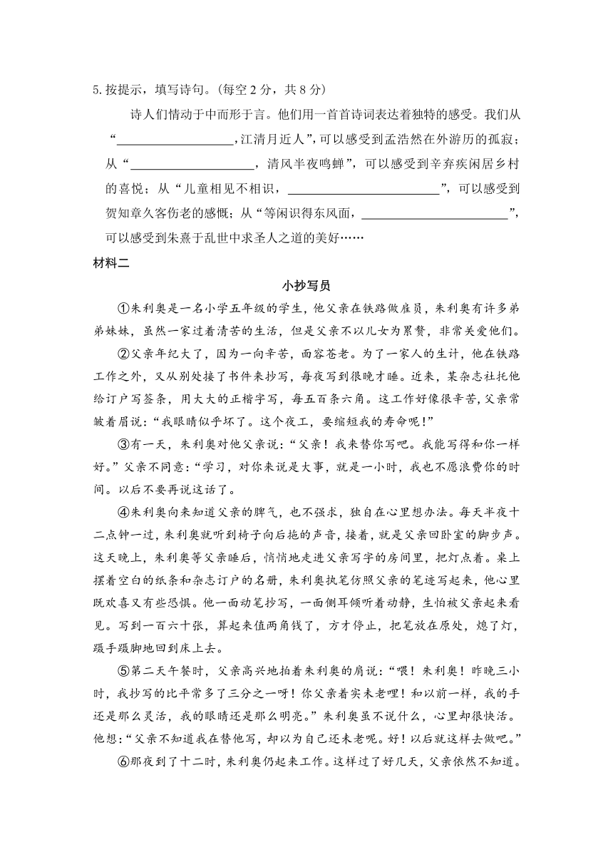 河北省定州市2023--2024学年统编版六年级语文第一学期期中测试卷（有答案）