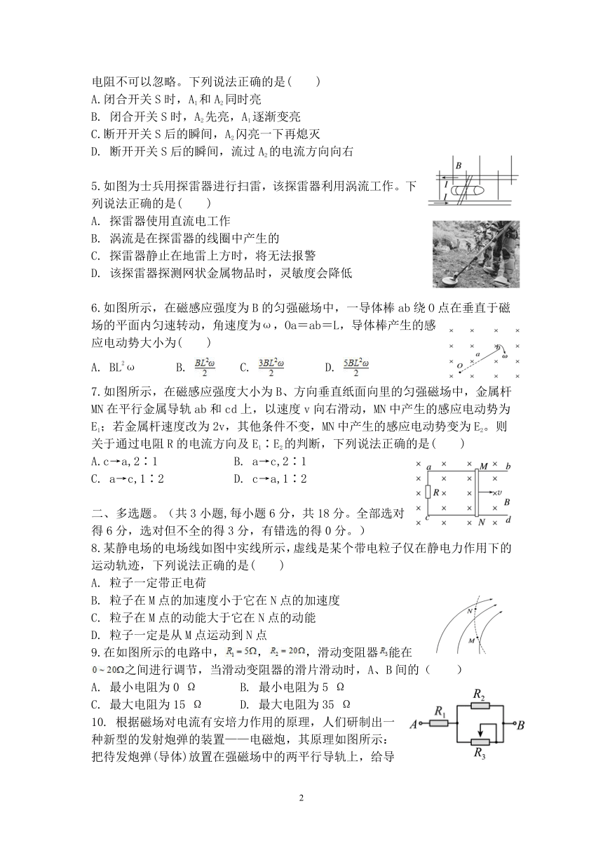 吉林省松原市前郭蒙中2023-2024年度第一学期期中考试  高二物理试卷（含部分答案）