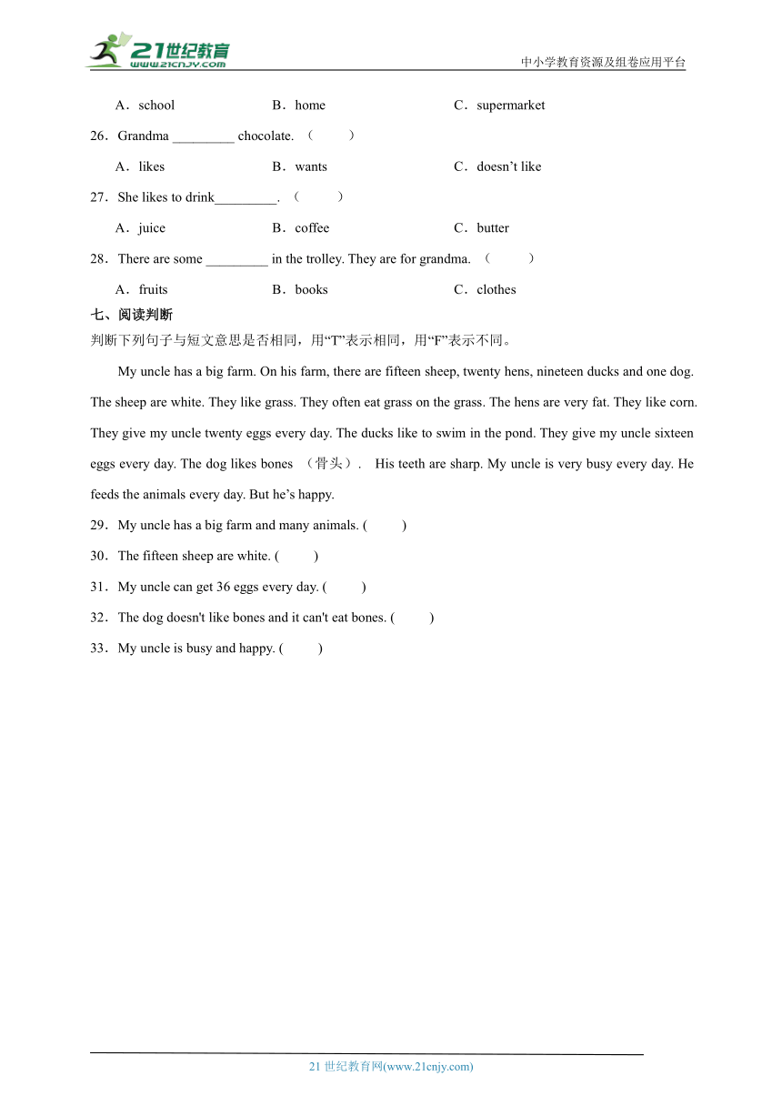 Module3-4闯关练习-英语四年级上册牛津上海版（试用本）（含答案）