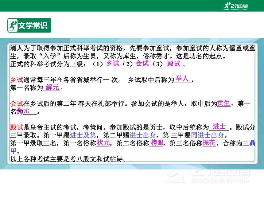 5 孔乙已 课件（共52张PPT）