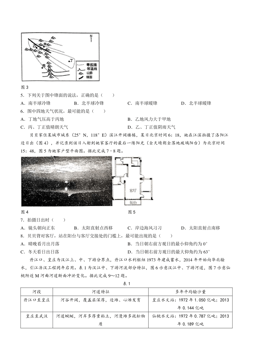 福建省百校联考2023-2024学年高三上学期期中考试地理试题（含答案）