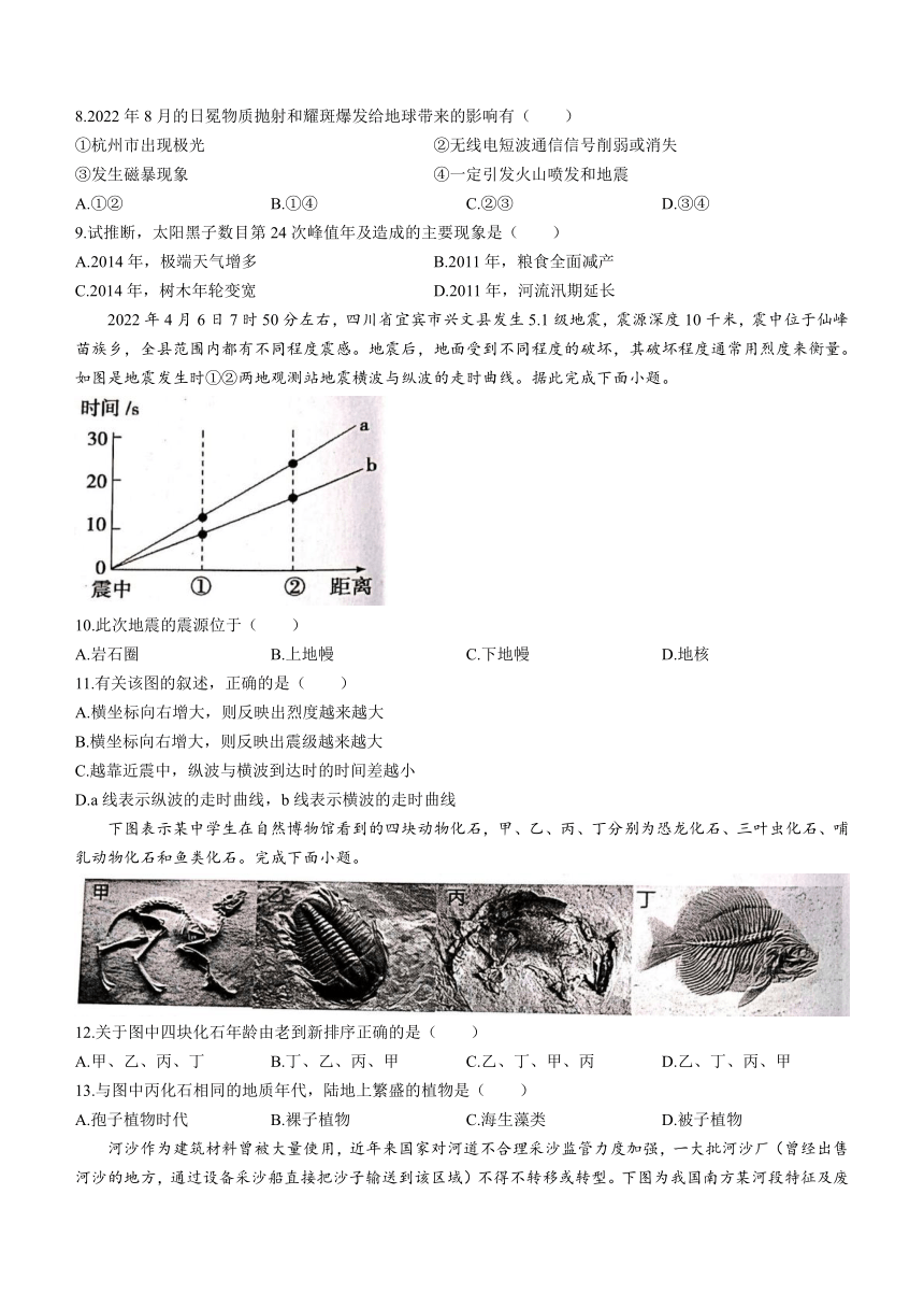 河南省南阳市邓州市2023-2024学年高一上学期期中考试地理试题（含答案）