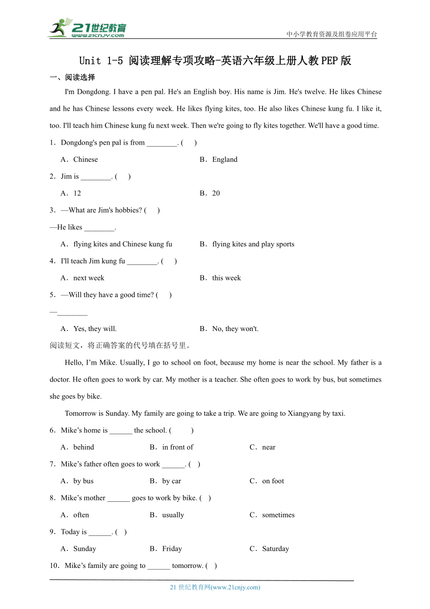 Unit1-5阅读理解专项攻略-英语六年级上册人教PEP版（含解析）