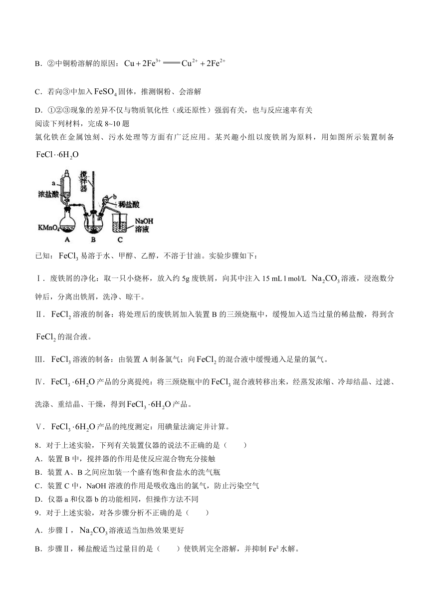 山东省青岛市市南区2023-2024学年高三上学期期中考试化学试卷（含解析）