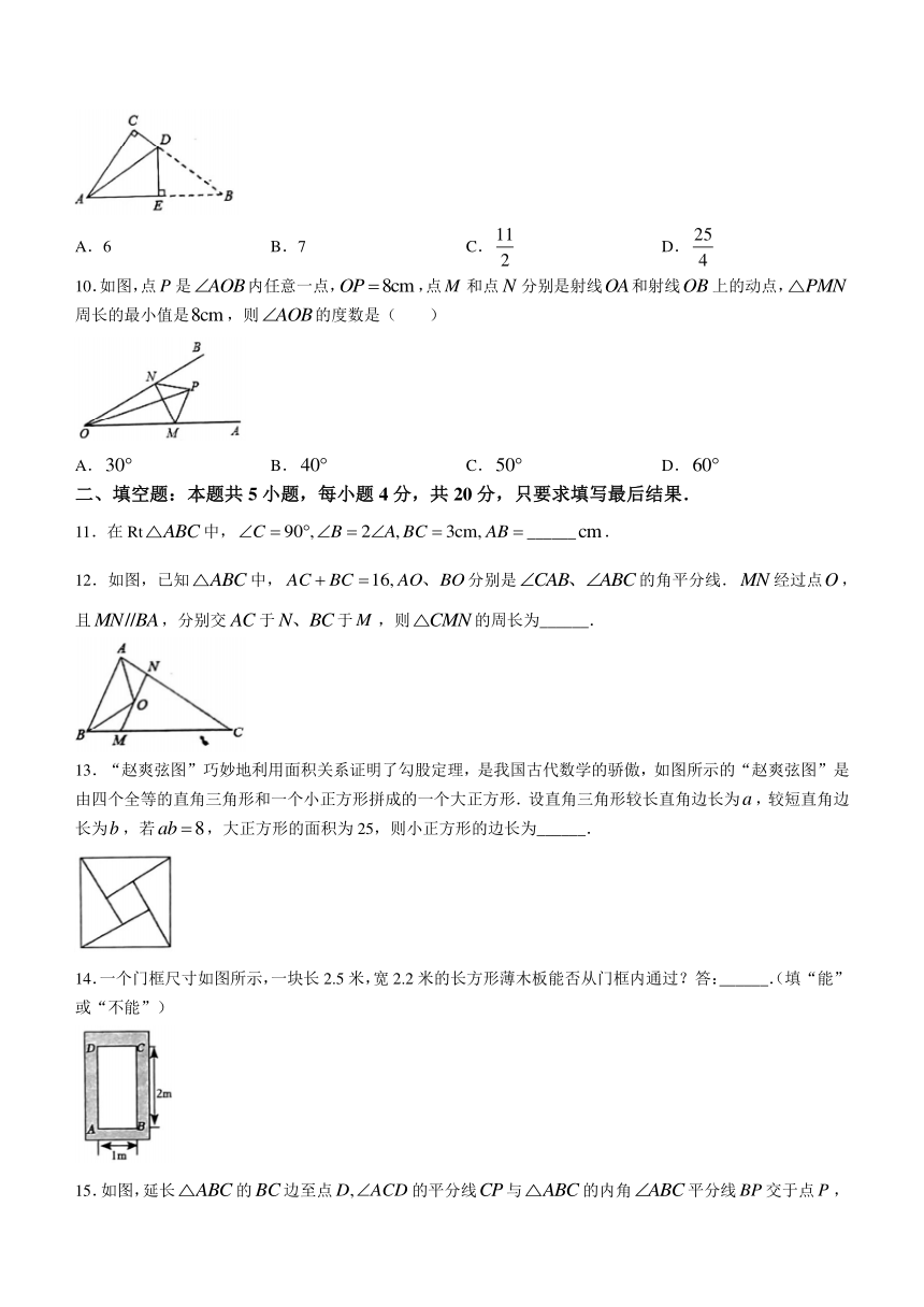 山东省淄博市沂源县2023-2024学年七年级上学期期中数学试题（含答案）